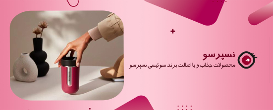 نسپرسو | ماگ نسپرسو | تراول ماگ نسپرسو | فنجان نسپرسو | بلک آیز