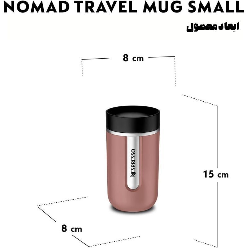  تراول ماگ نسپرسو مدل نومد 300 میلی لیتر سفالی 