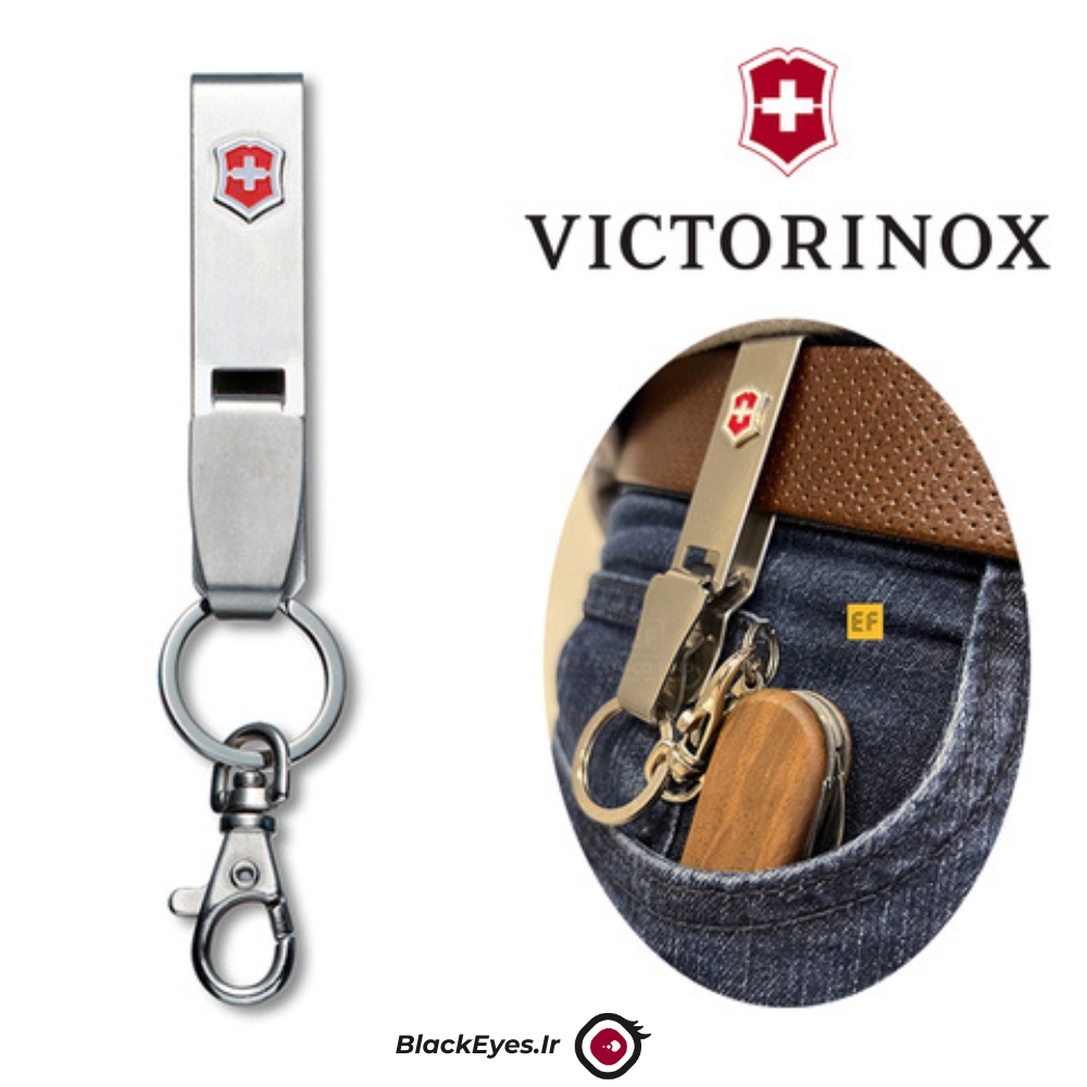 گیره کمری ویکتورینوکس | Victorinox Belt Hanger Key Fob, Stainless Steel 4.1858
